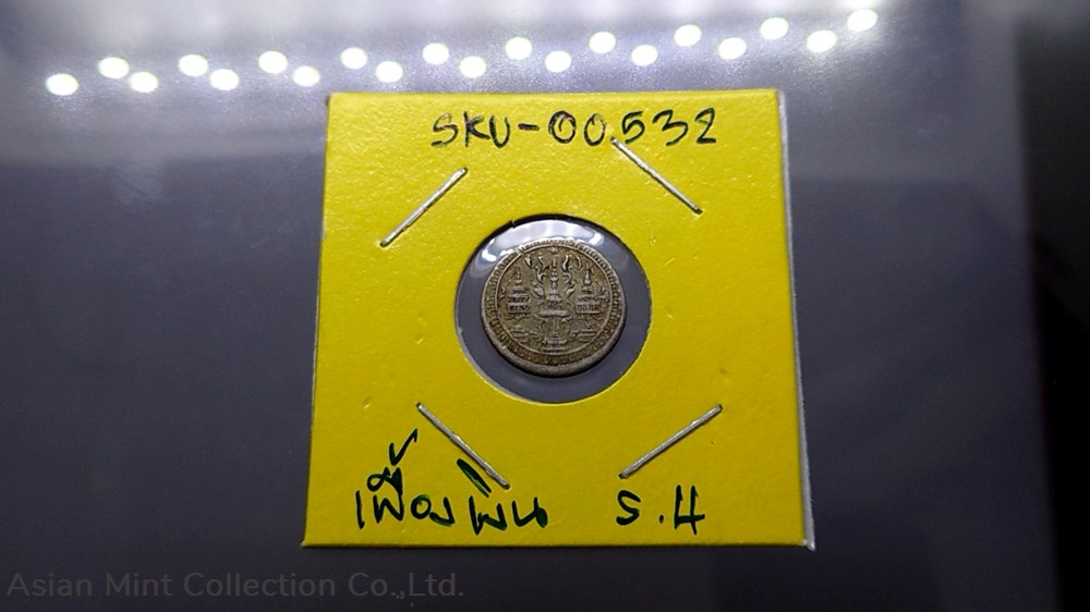 1860 - money Phra Maha Mongkut - Phra Saeng Chak, King Rama IV 3 coins 1860 money phra maha mongkut phra saeng chak king rama iv