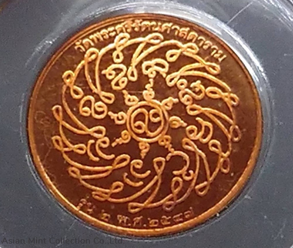 2004 - The Emerald Buddha-Copper polished coin, Series2 created by Bureau of the Royal Household 2 medals 2004 the emerald buddha copper polished coin series2 created by bureau of the royal household