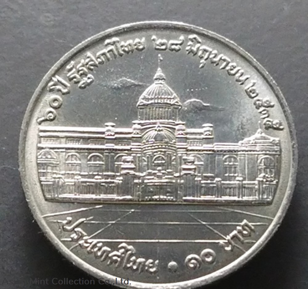 coins world thailand 1992 10 baht coin 60 years of the thai parliament unused