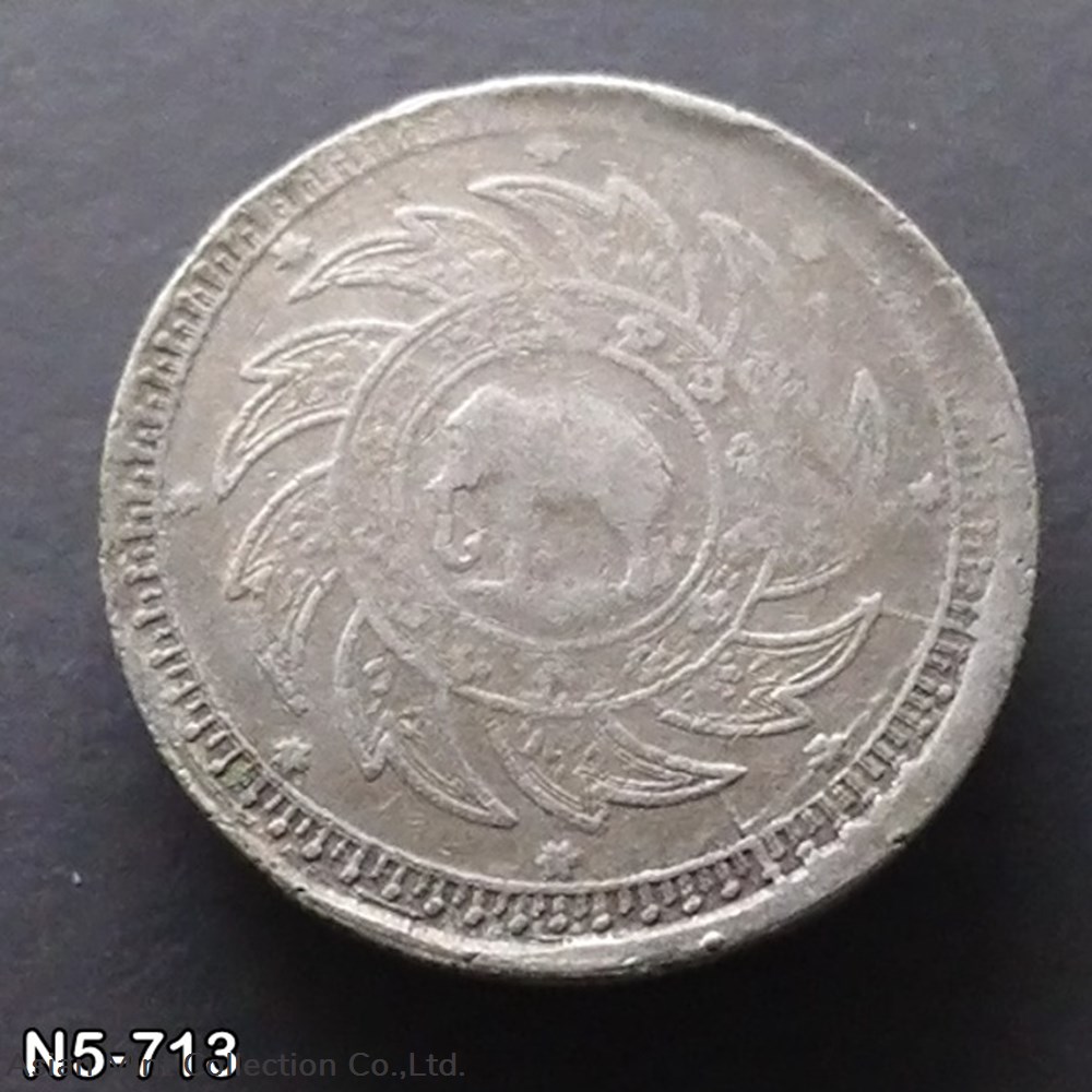 1869 - Thailand 1 Baht Silver Coin - Elephant Chakri Thai - King Rama V coins 1869 thailand 1 baht silver coin elephant chakri thai king rama v