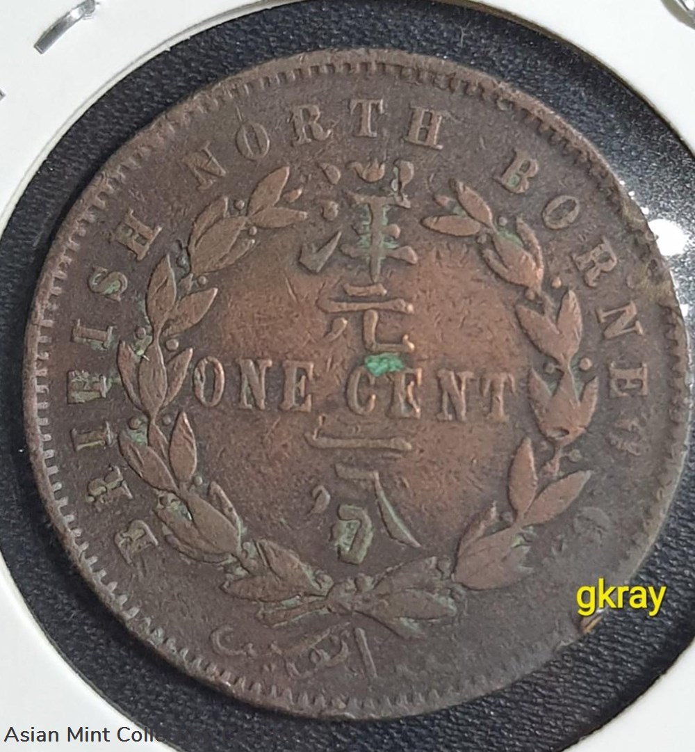 1888 North Borneo 1 Cent 3 coins 1888 north borneo 1 cent