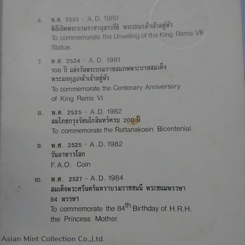 1977-1984 Commemorative coins of Nickle Clad Copper 5 Baht by Royal Thai Decoration Division 5 1977 1984 commemorative coins of nickle clad copper 5 baht by royal thai decoration division