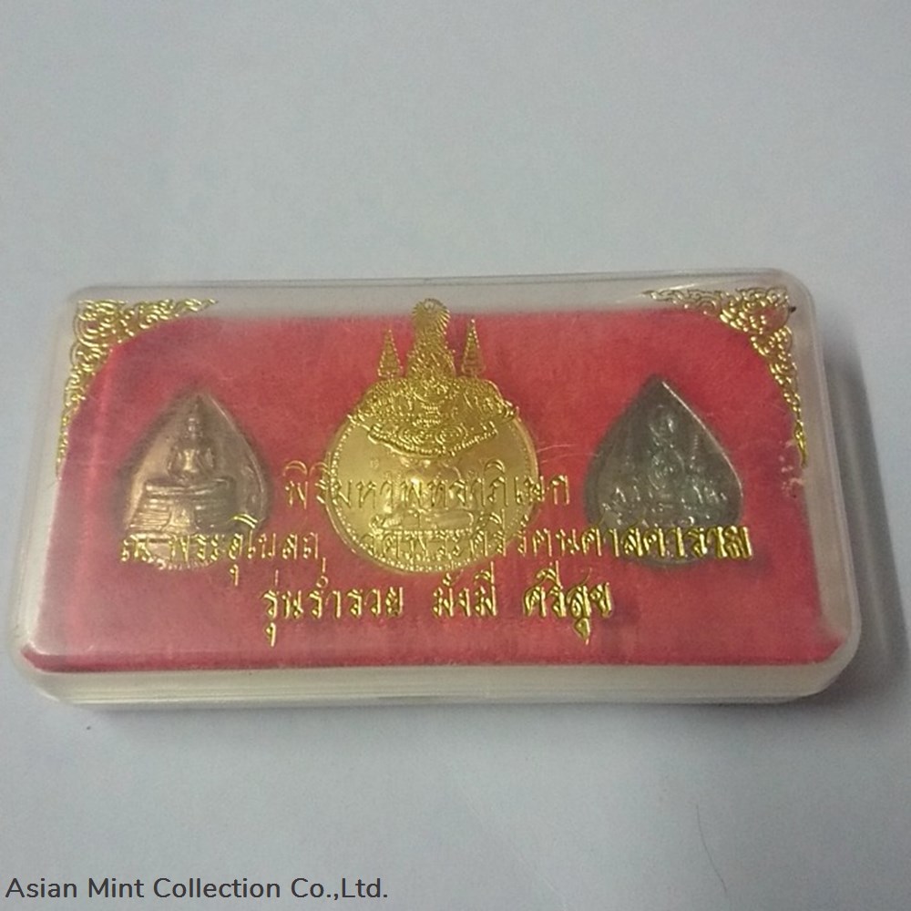 2004 - The Emerald Buddha- The King's Rama V behind Buddha Chinnarat with original box coins 2004 the emerald buddha the king s rama v behind buddha chinnarat with original box