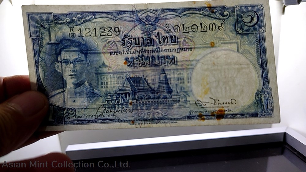1952-1954 Thai Banknote, 1 Baht (2nd Series Type 9), Young King Rama IX,Nam Phan watermark, used 4 banknotes 1952 1954 thai banknote 1 baht 2nd series type 9 young king rama ix nam phan watermark used