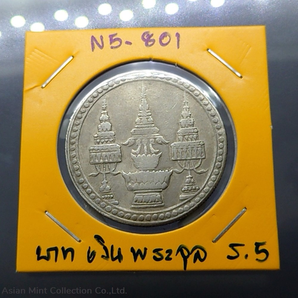 coins 1869 thailand 1 baht silver coin elephant chakri thai king rama v