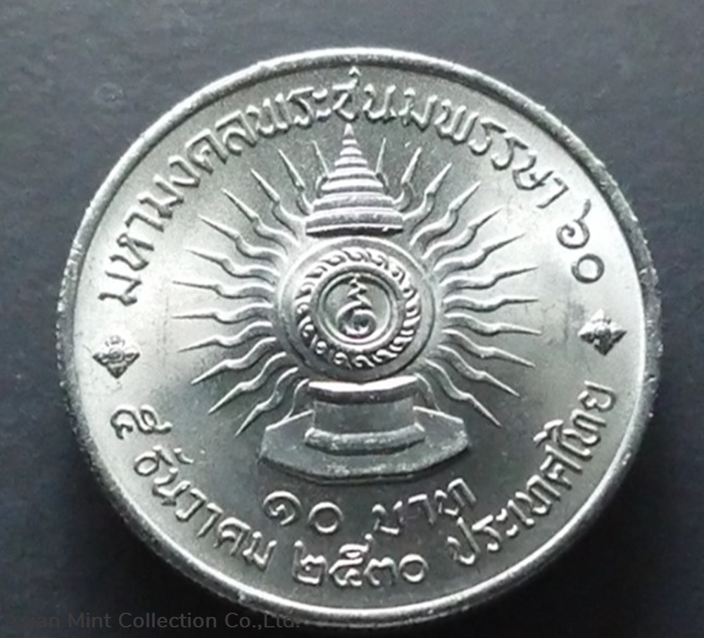 1987 - 10 baht coin, 60th birthday, Rama IX, unused coins world thailand 1987 10 baht coin 60th birthday rama ix unused