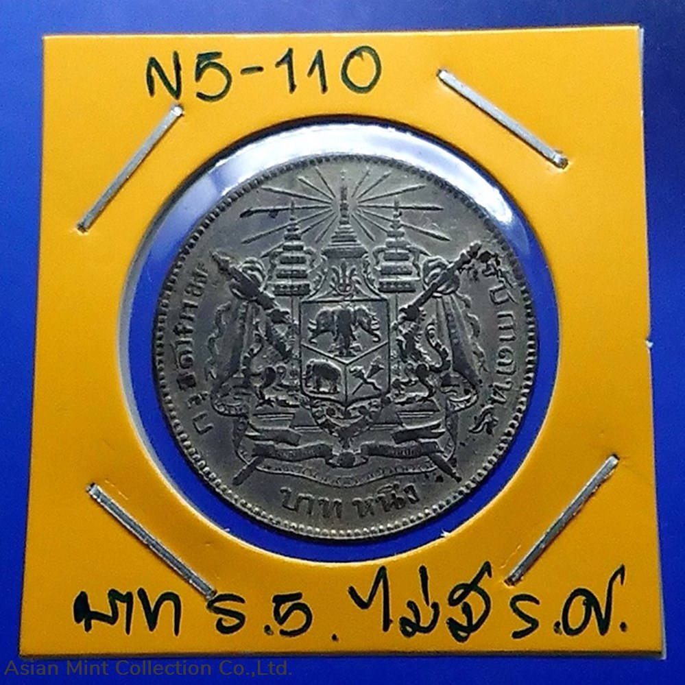 1876 - Thailand Coat of arms, 1 Baht Silver Coin- King Rama V, without date 3 coins 1876 thailand coat of arms 1 baht silver coin king rama v without date
