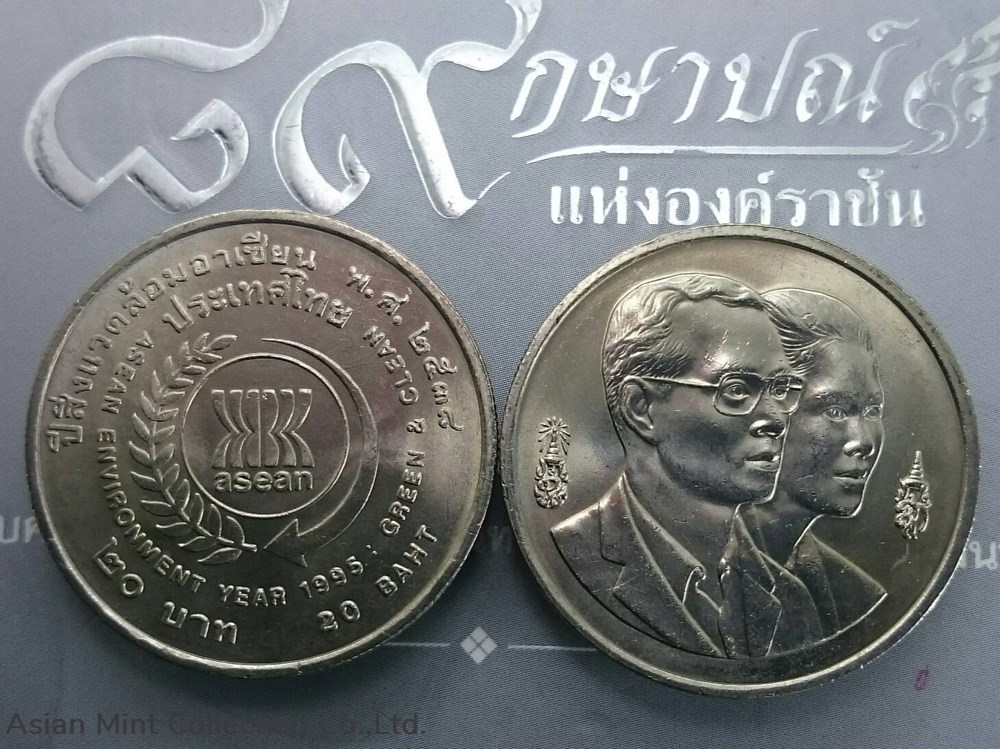 20 baht coin, ASEAN Environment Year 1995, not used coins world thailand 20 baht coin asean environment year 1995 not used