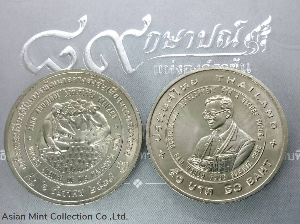 1995 - Number 4, 50 baht coin, Agricola, Rama IX coins 1995 number 4 50 baht coin agricola rama ix