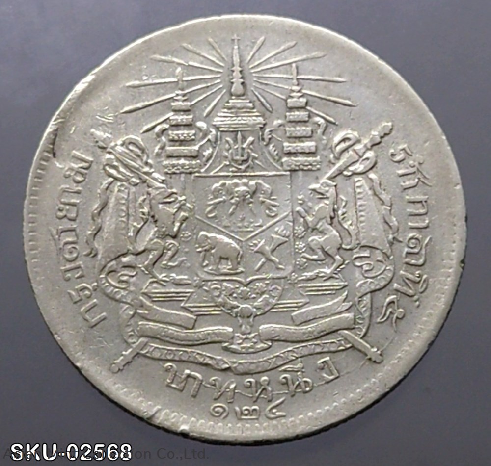 1905 - Thailand Coat of arms, 1 Baht Silver Coin- King Rama