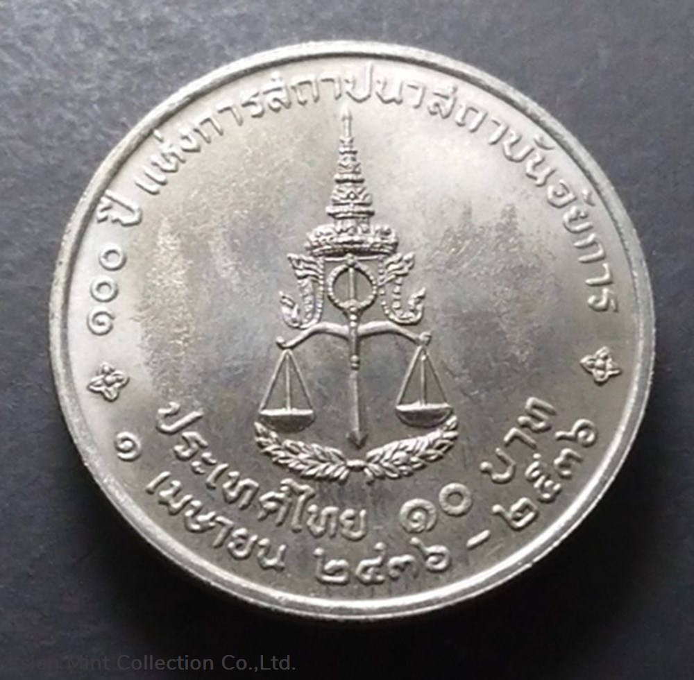 coins world thailand 1993 10 baht coin 100th anniversary of the establishment of the institute of public prosecutors