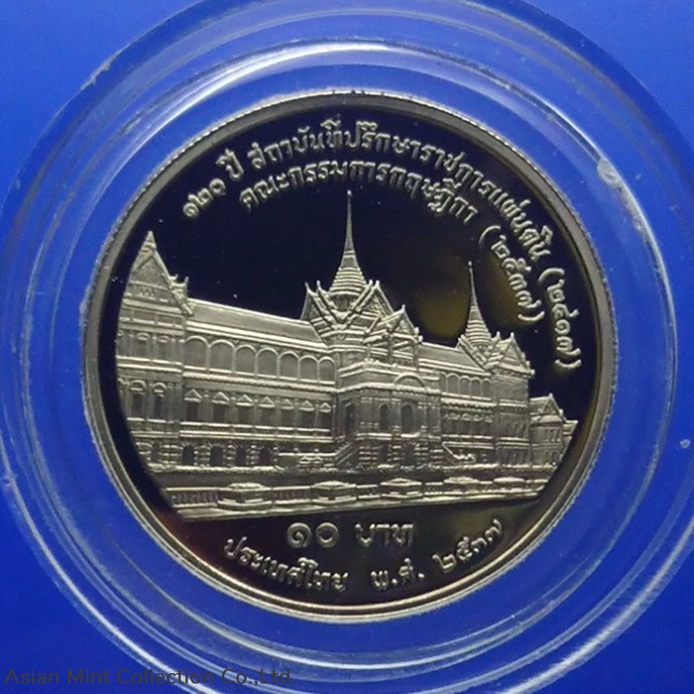 1994 - 10 baht coin, 120 years of the State Government Counselor, polished nickel coins world thailand 1994 10 baht coin 120 years of the state government counselor polished nickel