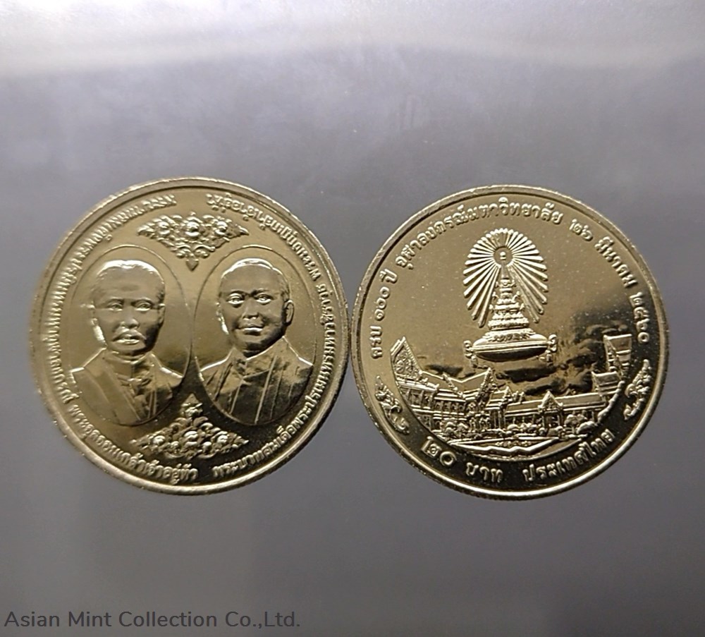 2017 - 20 baht coin commemorating the 100th anniversary of Chulalongkorn University, unused coins world thailand 2017 20 baht coin commemorating the 100th anniversary of chulalongkorn university unused