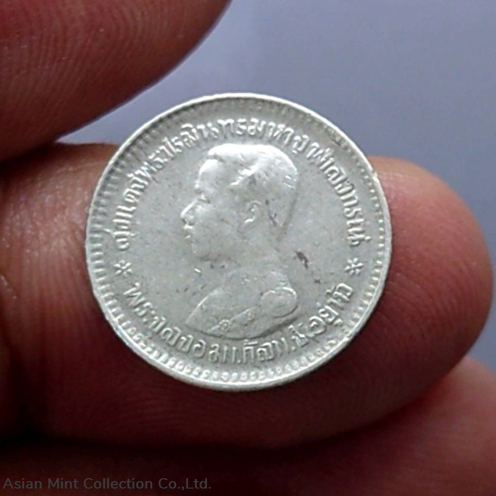 1905 - Thailand Coat of arms, 1 Fuang (1/8 Baht) Silver Coin- Rama V, R.S.124 - Rare Year 4 coins 1905 thailand coat of arms 1 fuang 1 8 baht silver coin rama v r s 124 rare year