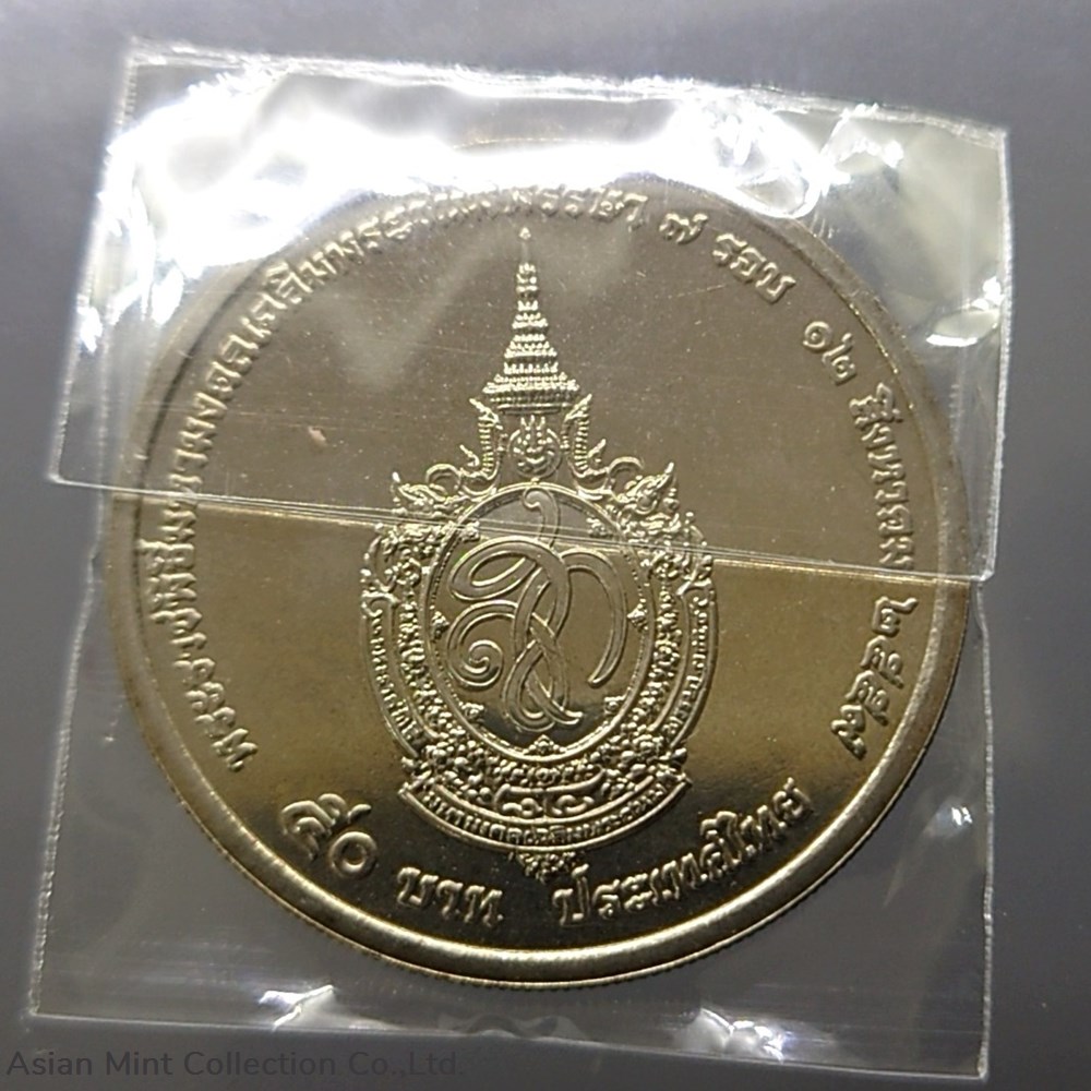 coins 2016 coin 50 baht commemorative 7th cycle anniversary queen unused