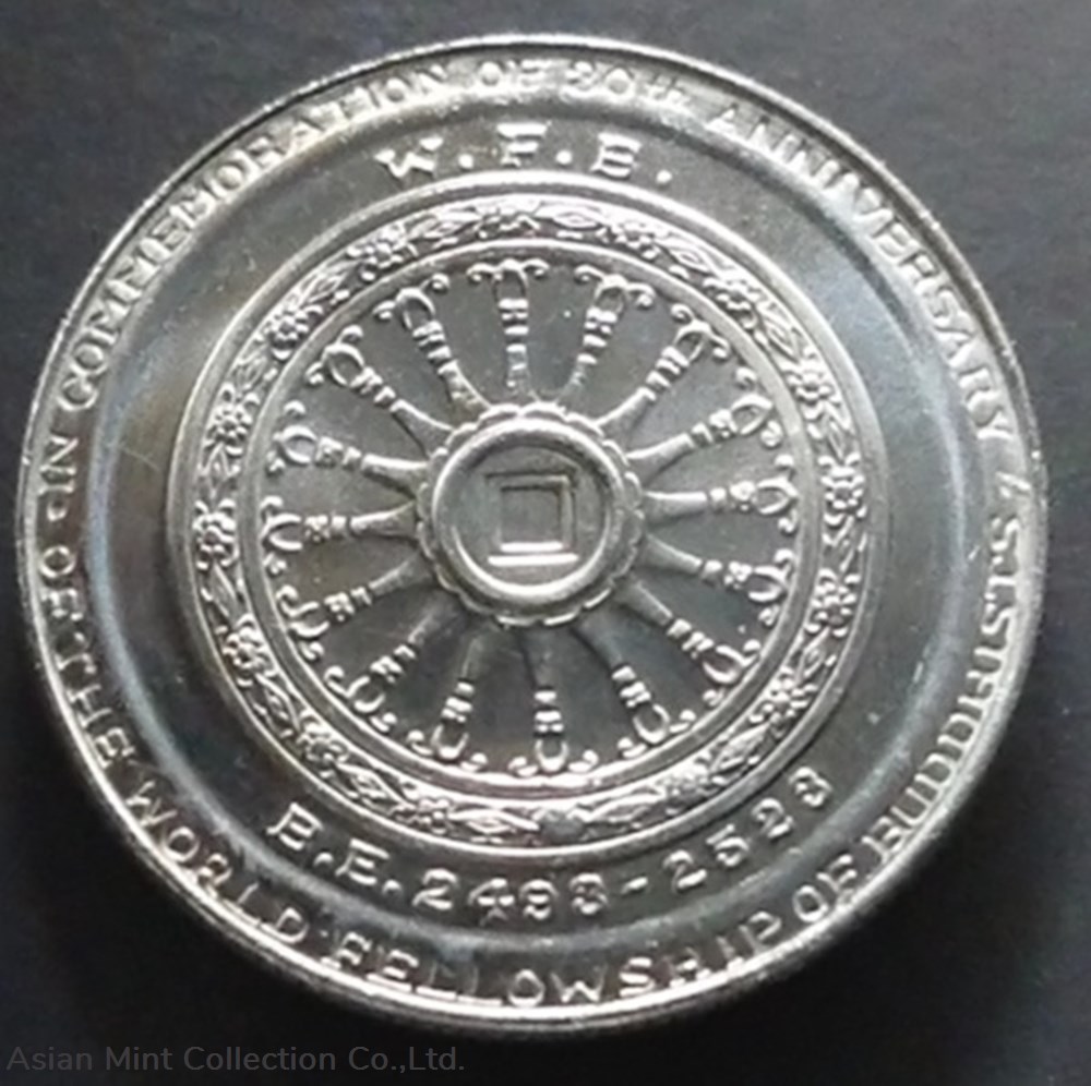 1980 - 10 baht coin, 30 years of the Buddhist Fellowship of the World coins thailand 1980 10 baht coin 30 years of the buddhist fellowship of the world