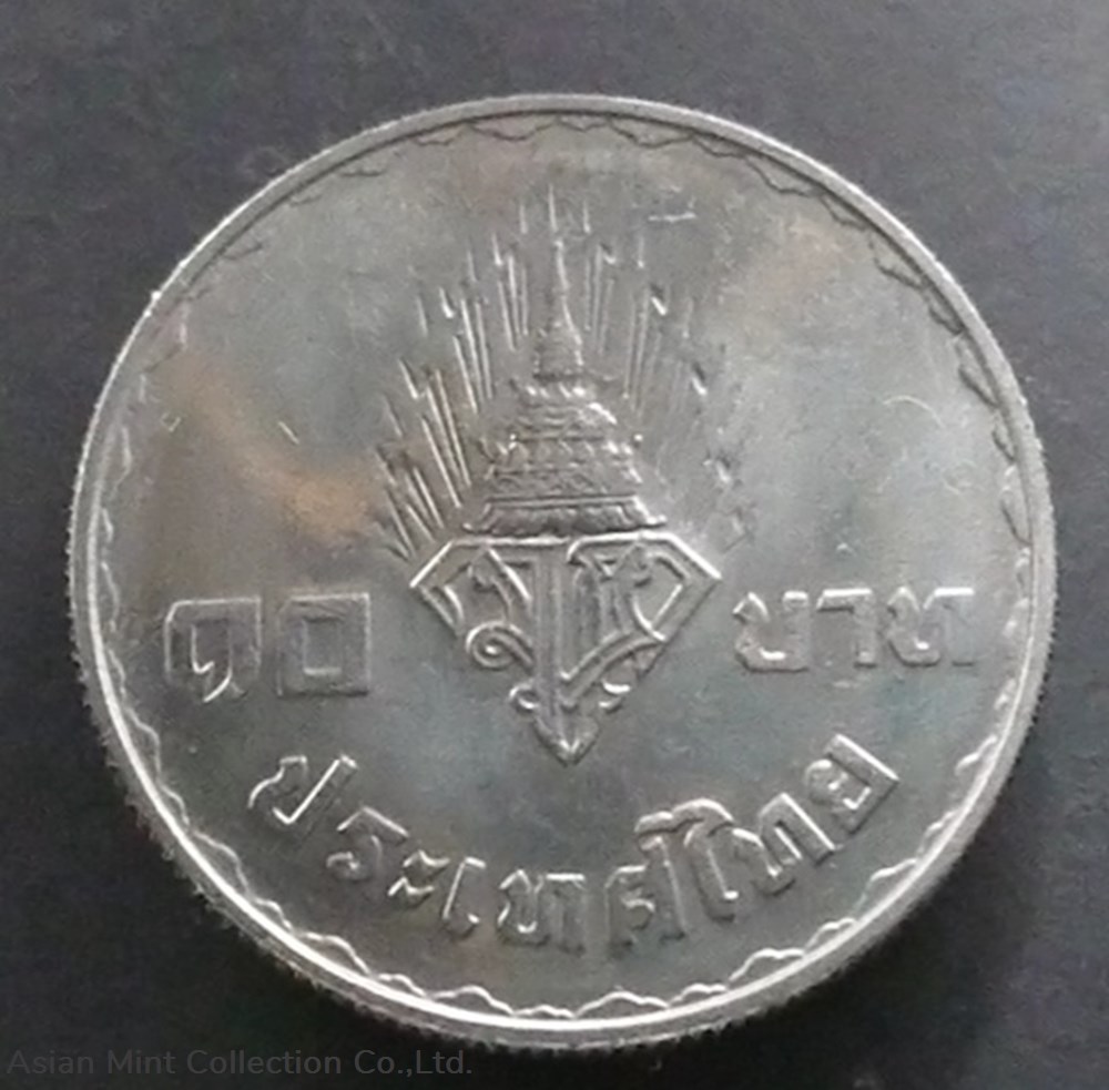 coins world thailand 1977 10 baht coin wedding ceremony crown prince not passed