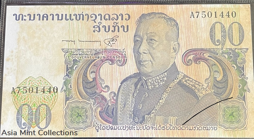 banknotes asia myanmar 1974 banknote laos 10 kip king savang vatthana