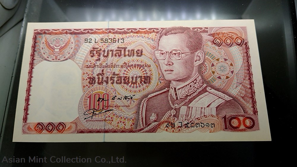 1978 - Thai Banknote, 100 Baht (Type 12) 6 digits, the King Rama IX (red elephant), unused 2 banknotes 1978 thai banknote 100 baht type 12 6 digits the king rama ix red elephant unused