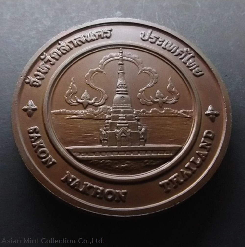 commemorative coin, medal of SAKON NAKHON province size 7 cm coins commemorative coin medal of sakon nakhon province size 7 cm