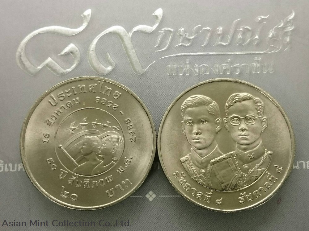 coins world thailand 1997 20 baht coin commemorating 50 years of international peace unused