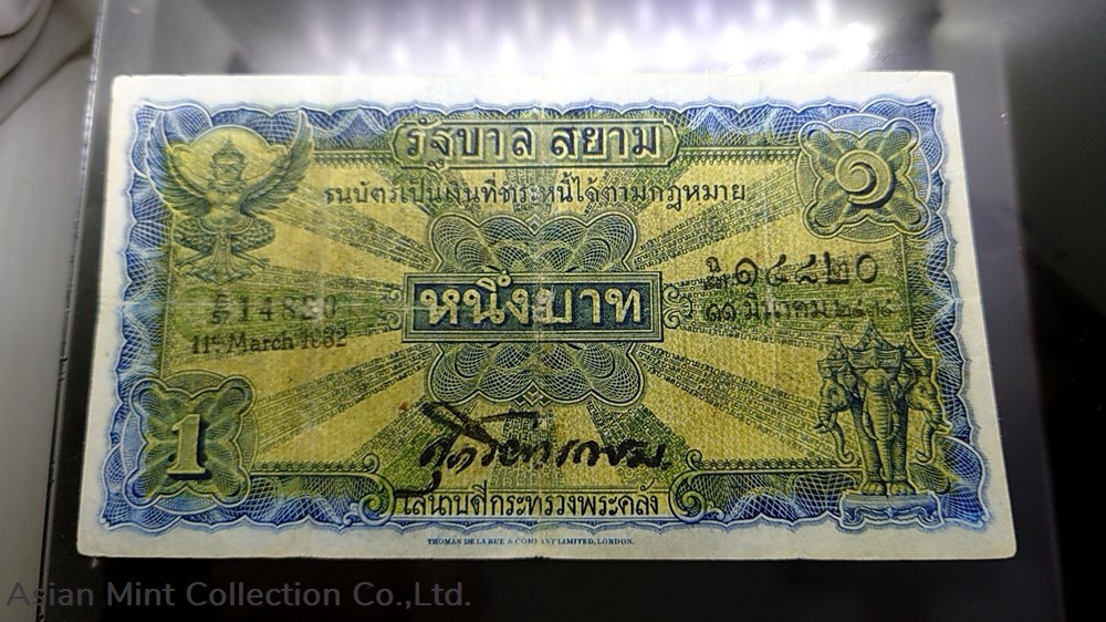 1928 - Thai Banknote, 1 Baht (2nd Series Type 2) Ceremonial parade of first plowing, used 2 banknotes 1928 thai banknote 1 baht 2nd series type 2 ceremonial parade of first plowing used