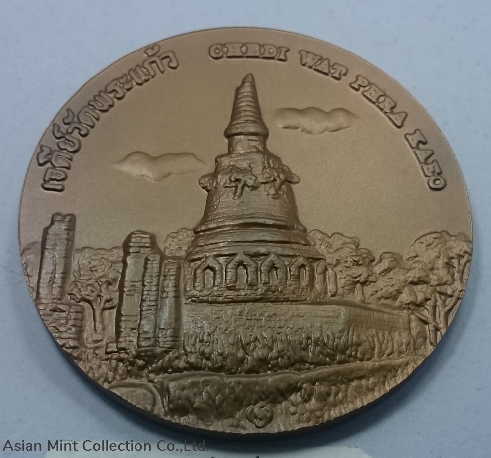 commemorative coin, medal of KAMPHAENGPHET province size 7 cm coins commemorative coin medal of kamphaengphet province size 7 cm