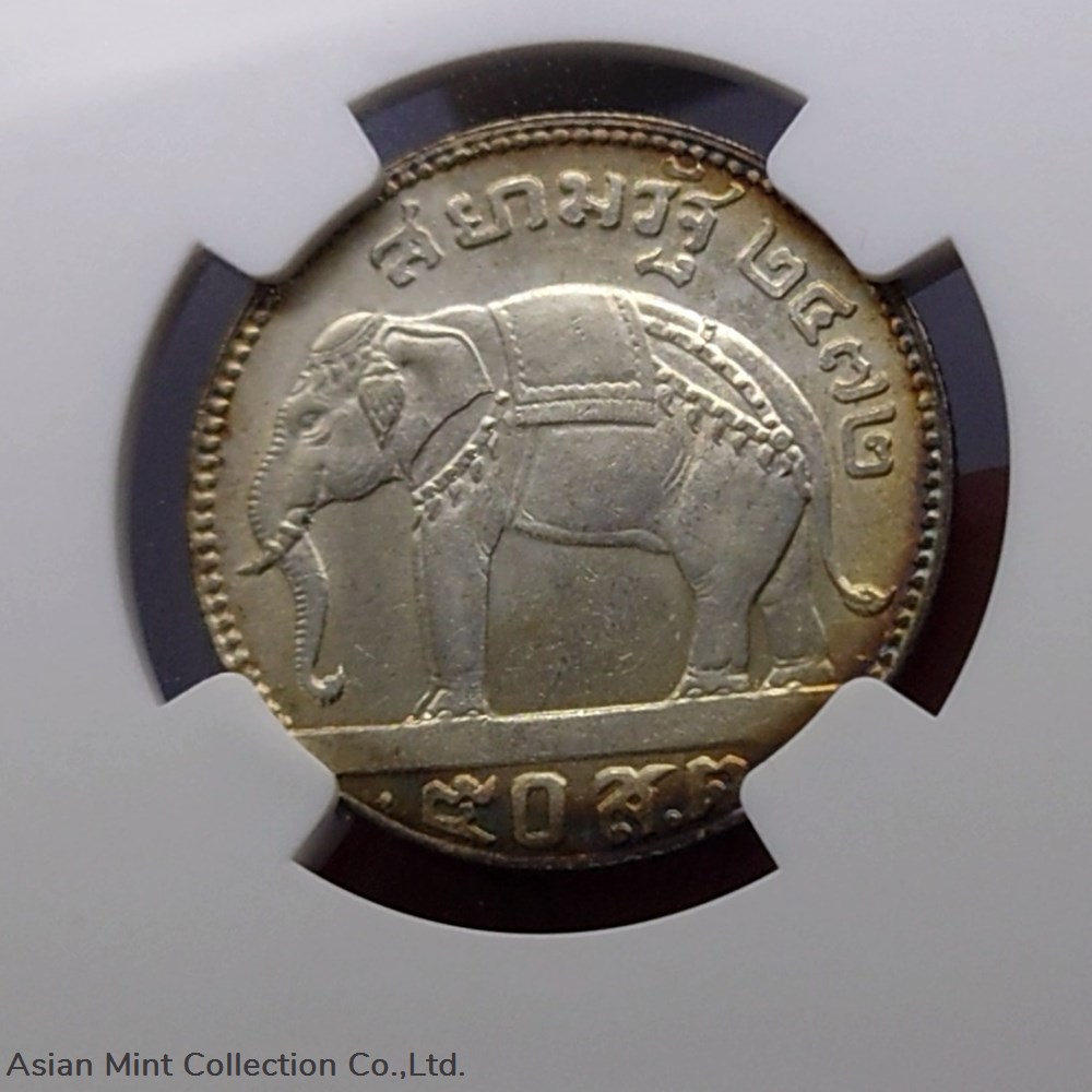 1929 - Grade coin, 50 satang silver coin, Siam Rath, royal portrait-Elephant seal, King Rama VII 2 coins 1929 grade coin 50 satang silver coin siam rath royal portrait elephant seal king rama vii