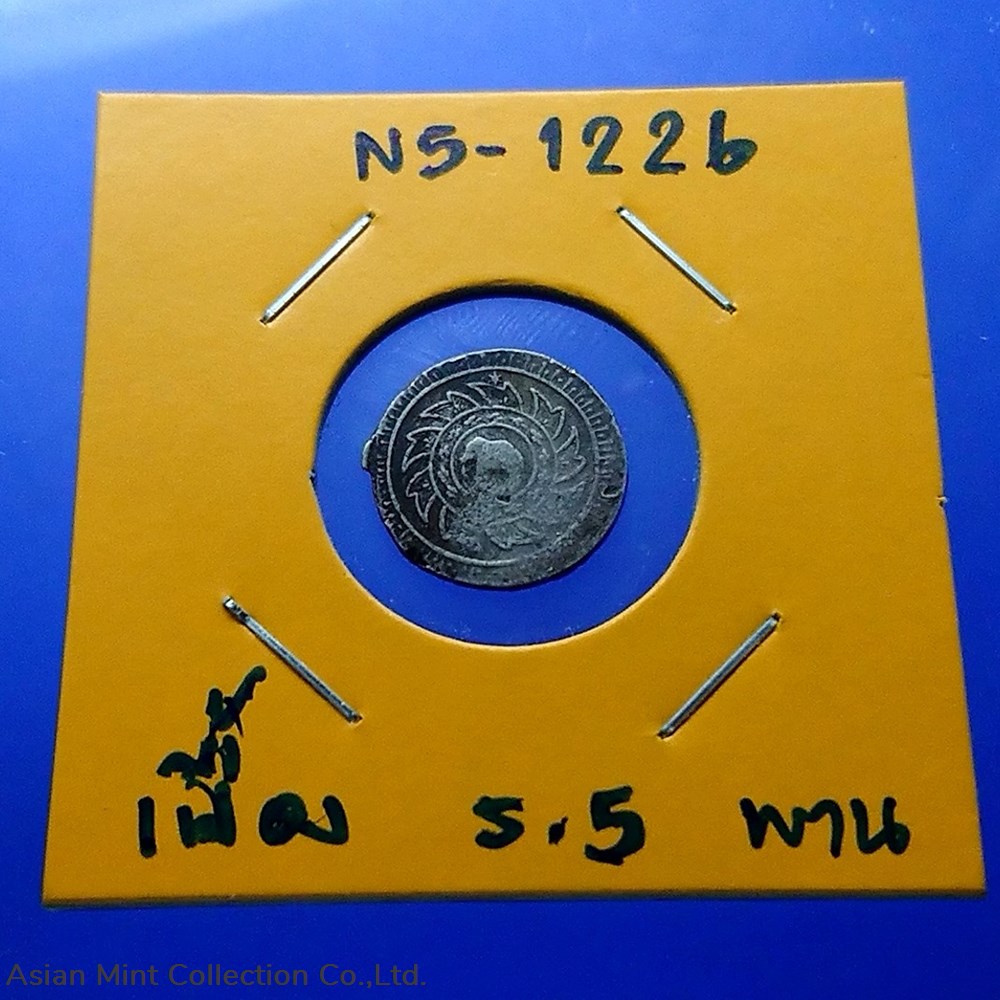 1869 - Thailand 1 Fuang Silver Coin - King Rama V 3 coins 1869 thailand 1 fuang silver coin king rama v