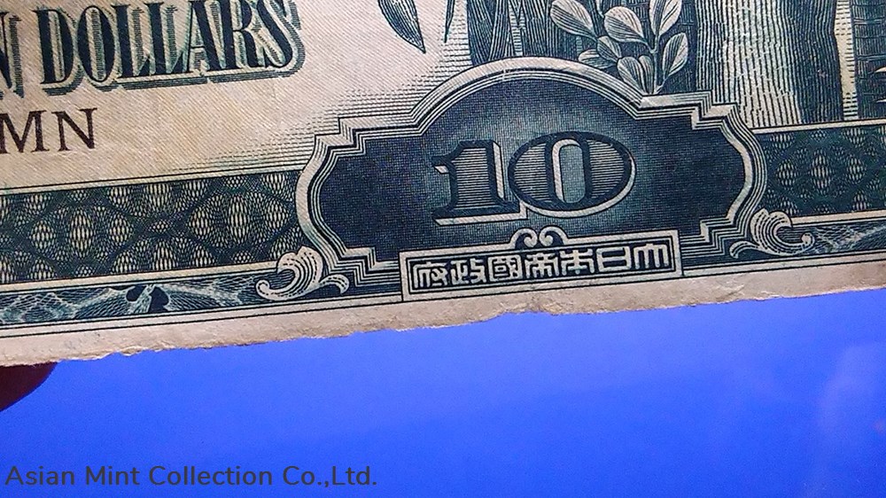 banknotes asia thailand 1942 10 dollars banknote banana money from world war ii used
