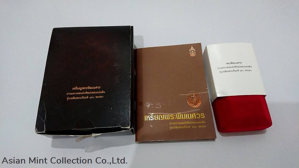 jewels clocks jewelry miscellaneous 2007 ganesha amulet workpoint company posture complete equipment very good condition
