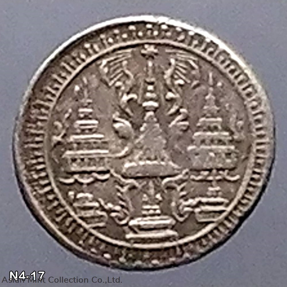 1860 - money Phra Maha Mongkut-Phra Saeng Chak, King Rama IV coins 1860 money phra maha mongkut phra saeng chak king rama iv