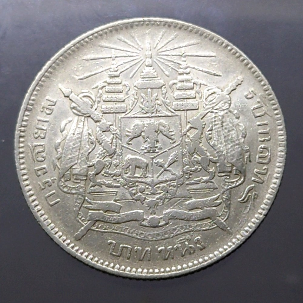 1876 - Thailand Coat of arms, 1 Baht Silver Coin-Trademark stamped coin, Yong Kim Hong, Rama V 2 coins 1876 thailand coat of arms 1 baht silver coin trademark stamped coin yong kim hong rama v