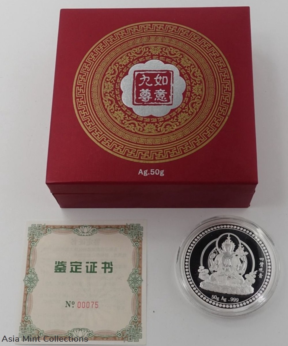 China Official Mint Medal - Tibet Four Hand Guan Yin - 50Gram Silver Proof Medal 3 coins ingots bullion coin china official mint medal tibet four hand guan yin 50gram silver proof medal