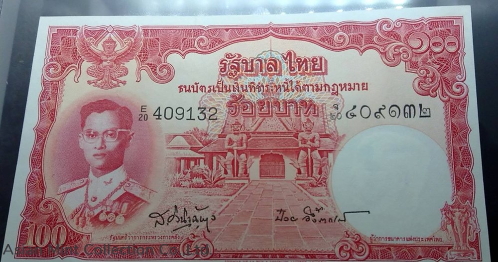 1959 - Thai Banknote, 100 Baht (4th Series Type 9), the King Rama IX (Thomas Type), unused 2 banknotes 1959 thai banknote 100 baht 4th series type 9 the king rama ix thomas type unused