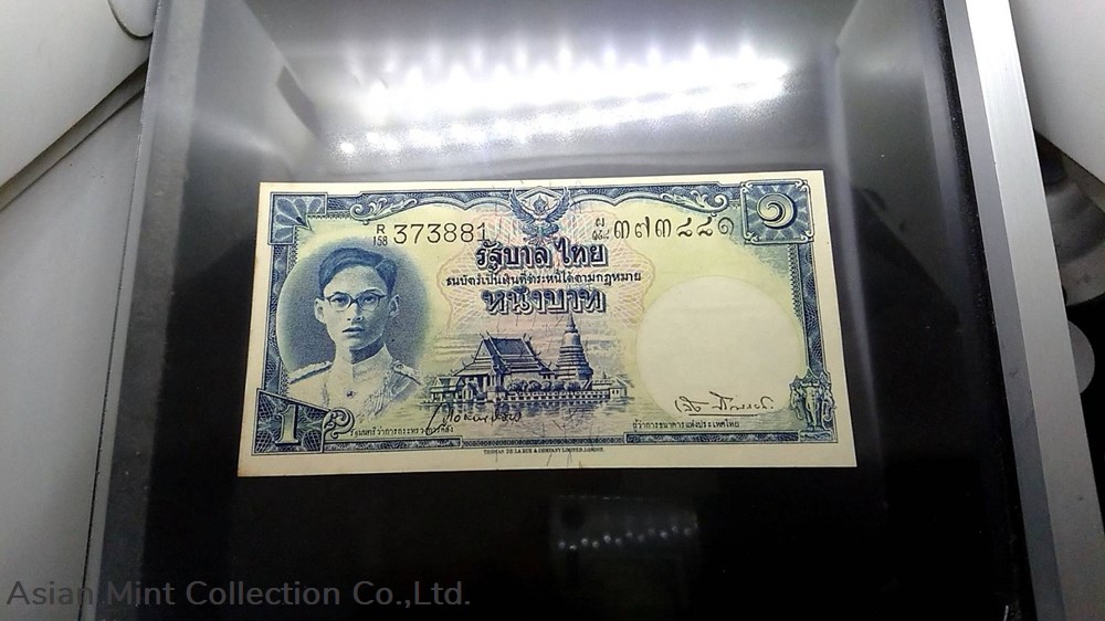banknotes 1952 1 baht 2nd series type 9 signatures prince vivathanachai leng young king rama ix