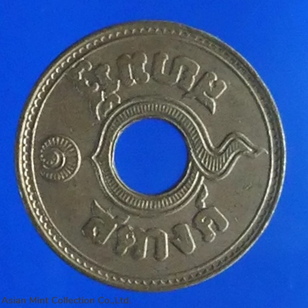 1937 - Copper 1 satang coin, unused coins 1937 copper 1 satang coin unused