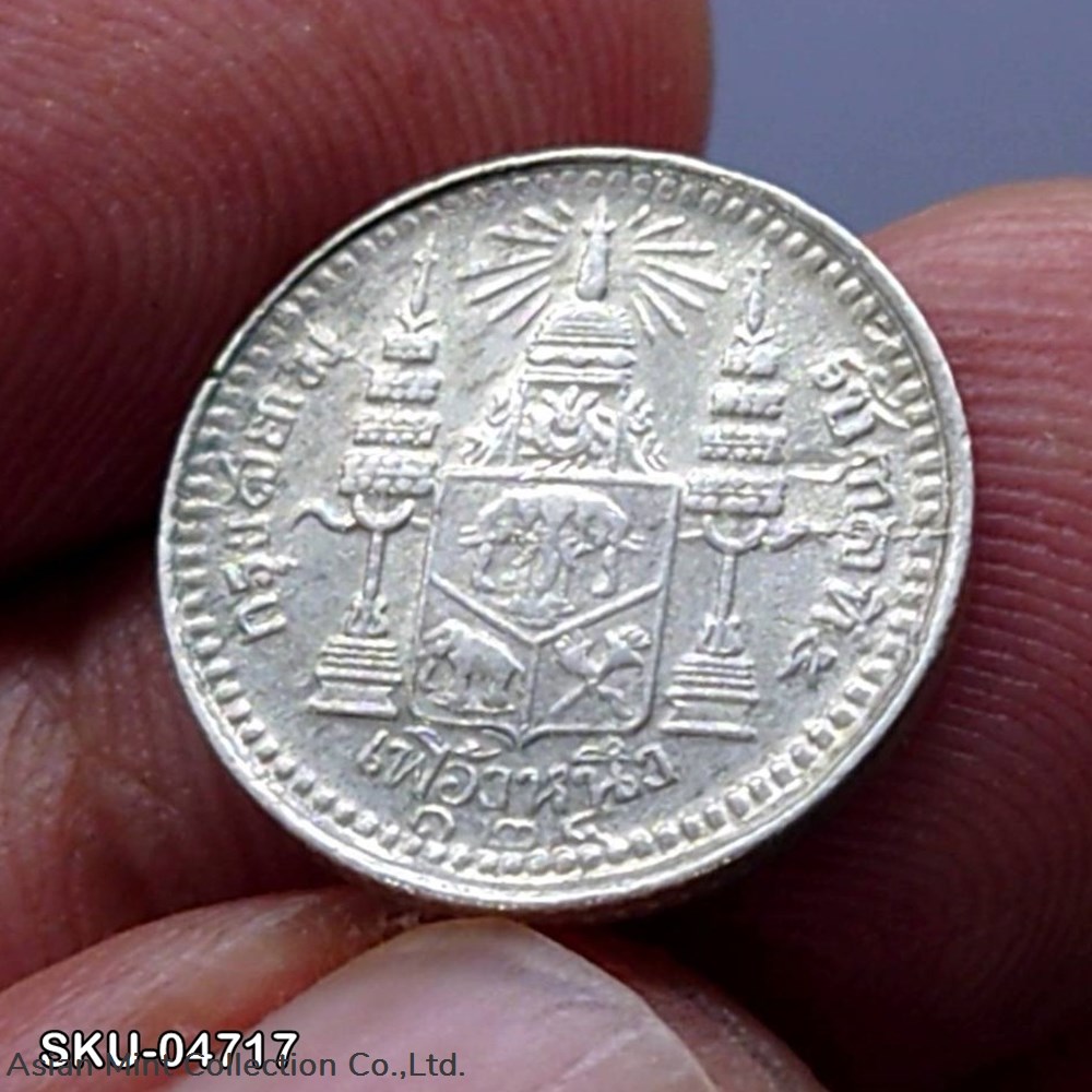1905 - Thailand Coat of arms, 1 Fuang (1/8 Baht) Silver Coin- Rama V, R.S.124 - Rare Year coins 1905 thailand coat of arms 1 fuang 1 8 baht silver coin rama v r s 124 rare year