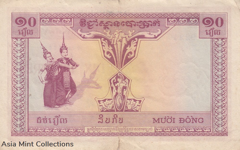 banknotes asia cambodia 10 riels