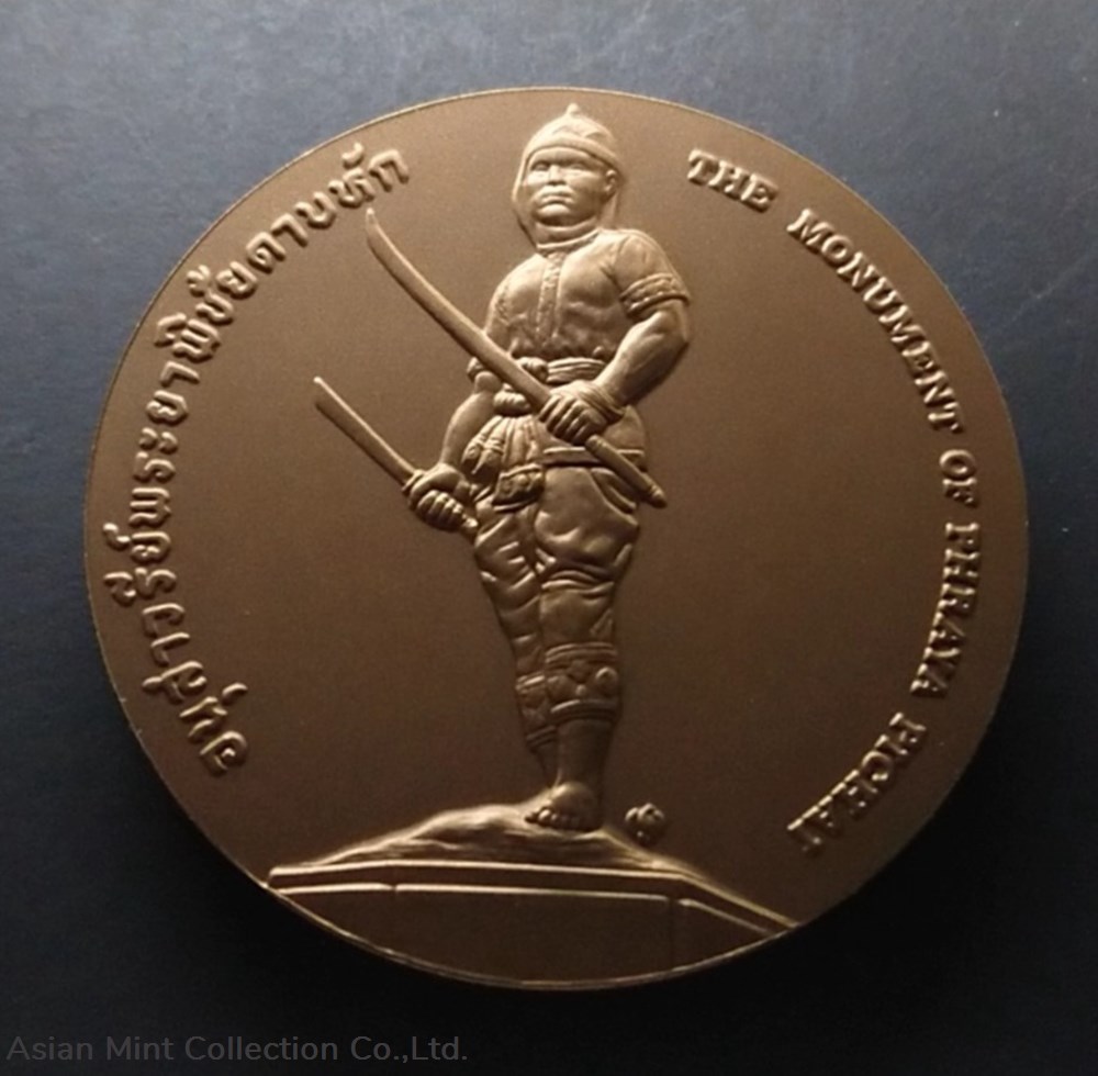 commemorative coin, medal of UTTARADIT province size 7 cm coins commemorative coin medal of uttaradit province size 7 cm