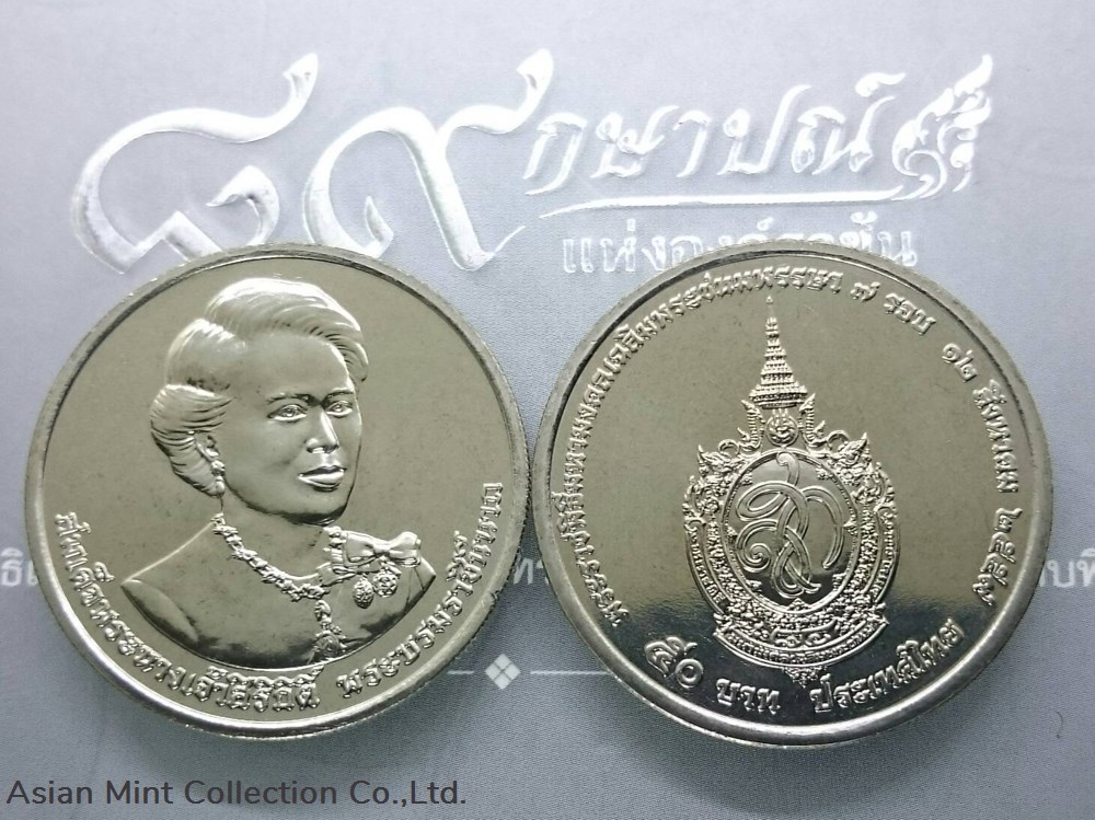 coins 2016 coin 50 baht commemorative 7th cycle anniversary queen unused