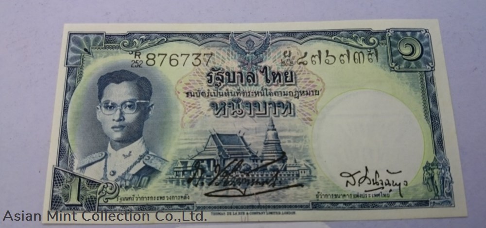 1954 - Thai Banknote, 1 Baht (3rd Series Type 9), the King Rama 9, Nam Phan watermark, unused banknotes 1954 thai banknote 1 baht 3rd series type 9 the king rama 9 nam phan watermark unused