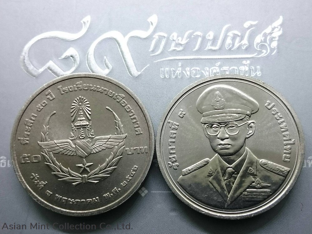 2023 - 50 baht coin 50 years of the Royal Thai Air Force Academy coins 2023 50 baht coin 50 years of the royal thai air force academy