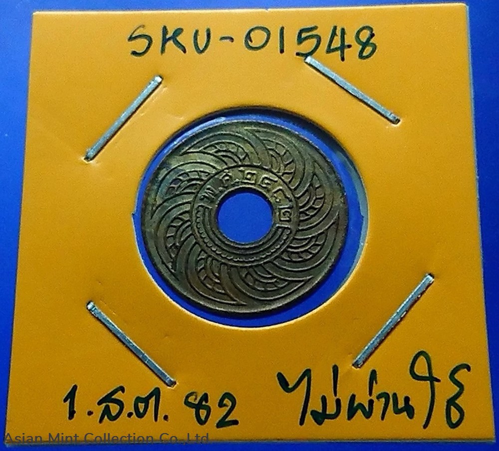 1939 - Copper Money hole satang, 1 satang, unused. 3 coins 1939 copper money hole satang 1 satang unused