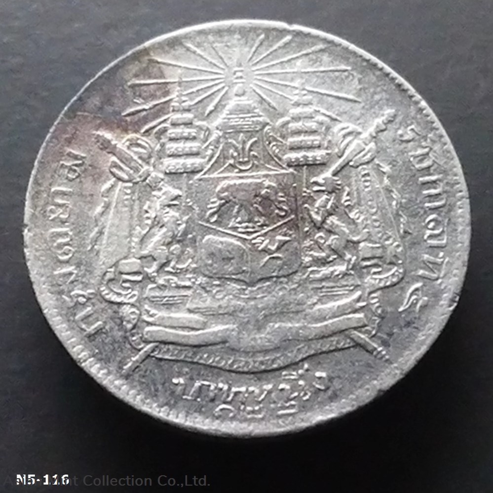 1903 - Thailand Coat of arms, 1 Baht Silver Coin- King Rama V - R.S. 122 coins 1903 thailand coat of arms 1 baht silver coin king rama v r s 122