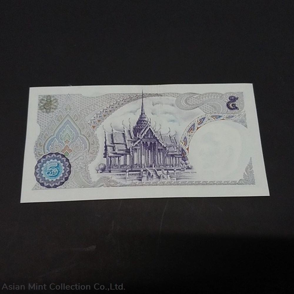 1969 - Thai Banknote, 5 Baht 11th Series, the King Rama IX, unused banknotes 1969 thai banknote 5 baht 11th series the king rama ix unused