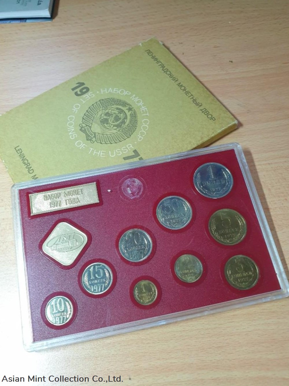 1977 Russia CCCP Coin Set USSR Leningrad Mint coins 1977 russia cccp coin set ussr leningrad mint