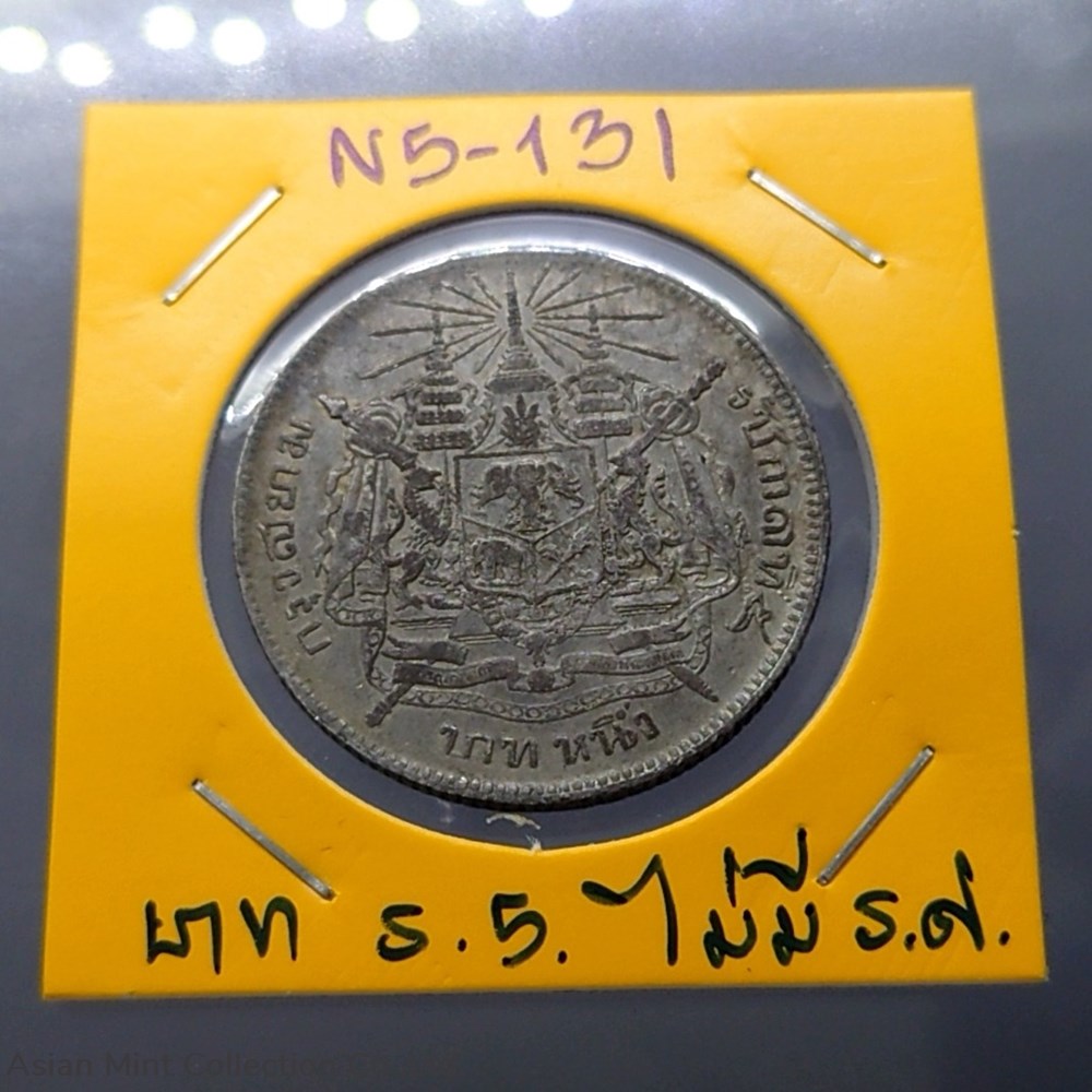 1876 - Thailand Coat of arms, 1 Baht Silver Coin without date - King Rama V 5 coins 1876 thailand coat of arms 1 baht silver coin without date king rama v