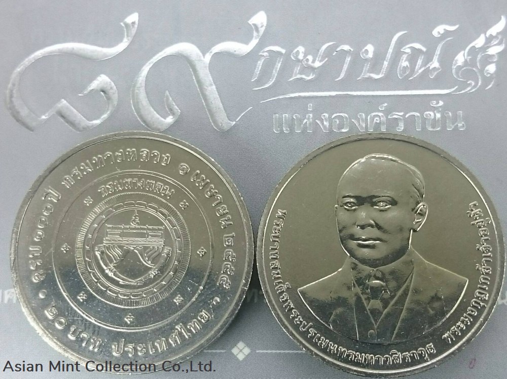coins 2012 20 baht coin 100 years department of highways unused