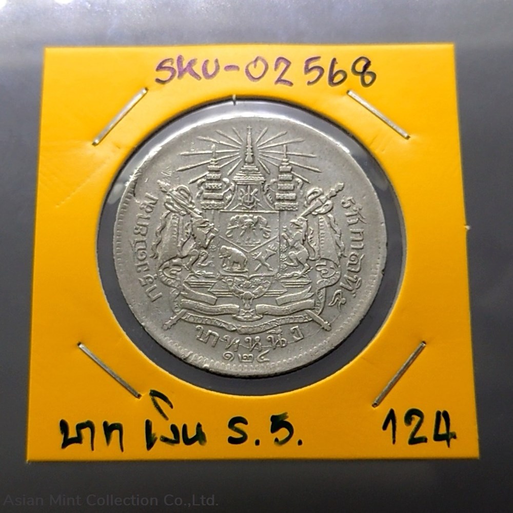 coins 1905 thailand coat of arms 1 baht silver coin king rama v r s 124